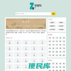 字词句100