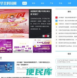 华北科技网