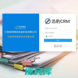 用户登录