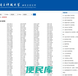 导师风采