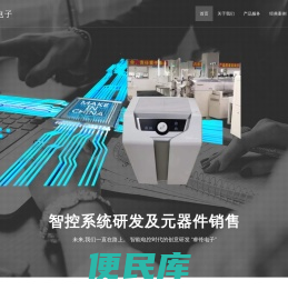 深圳市睿锋电子有限公司