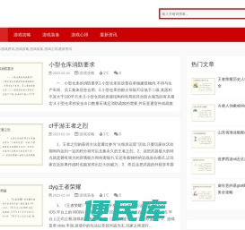 得水游戏资讯,游戏攻略,游戏装备,游戏心得,最新资讯