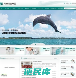 灵康药业集团股份有限公司