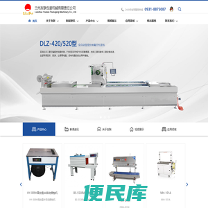 兰州友联包装机械有限责任公司