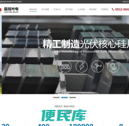 苏州晶樱光电科技股份有限公司