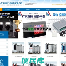 伸缩门厂家,不锈钢伸缩门,铝合金伸缩门,悬浮门,直线门,佛山市安高思门控科技有限公司