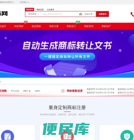 商标转让