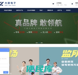 手机信号屏蔽器