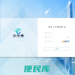 云中康