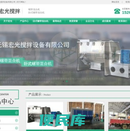 螺带混合机