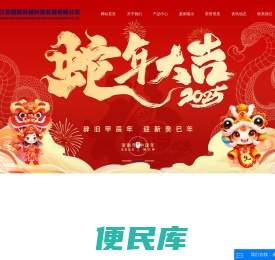 水解炉