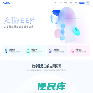 AiDeep