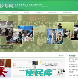 漫步心间