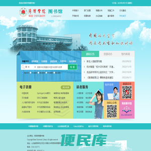 菏泽学院图书馆