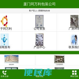 厦门保利龙，厦门保丽龙，厦门纸托