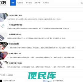 商宝网