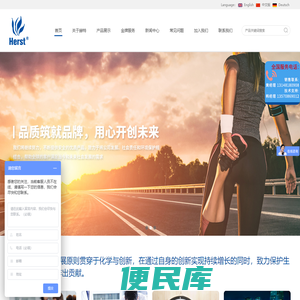 赫特国际集团
