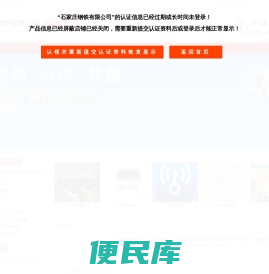 主营：钢材