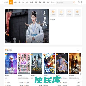 玄天影视