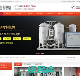 分子筛制氮机,小型制氮机,变压吸附制氮机