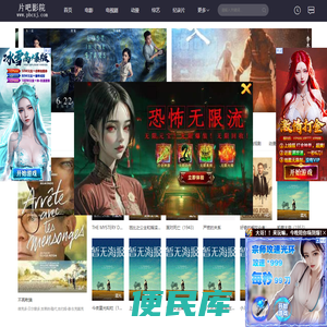 片吧影院