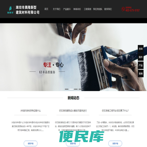 潍坊市奥隆防水材料