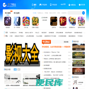 第一下载站
