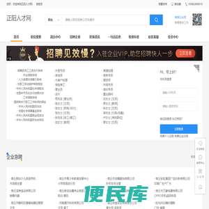 旌德县人才网