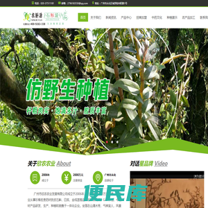 广州市欣农农业发展有限公司