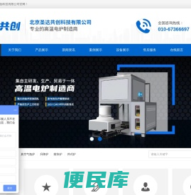 北京圣达共创科技有限公司