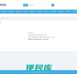 开发者模式：当前URL[https://www.kangweimei.cn/]与其本身地址[https://www.aigan.cn/]不符正在自动跳转本身地址（关闭开发者模式时即可自动跳转）