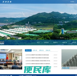 重庆水务集团股份有限公司