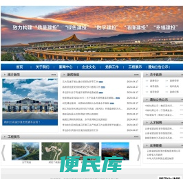 云南建投集团路桥总承部