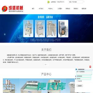 外抽式真空包装机