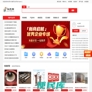 帮助所有企业网上谈生意