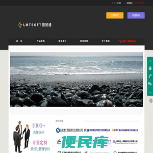 旅行社管理系统,旅行社管理,<font color='#ff7200'>旅行社管理软件</font>,旅行社ERP,旅贸通软件