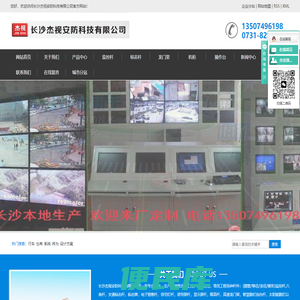 智慧灯杆