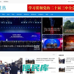 U资讯