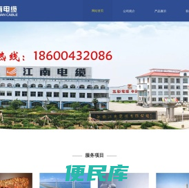 江南五彩（北京）电缆销售有限公司