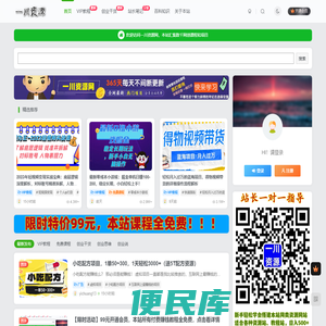一川资源网