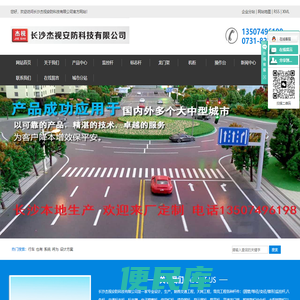 智慧路灯