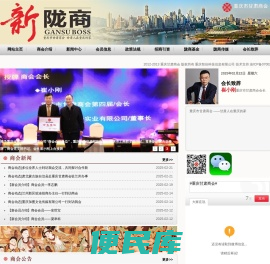 重庆市甘肃商会