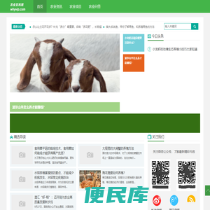 农业百科网