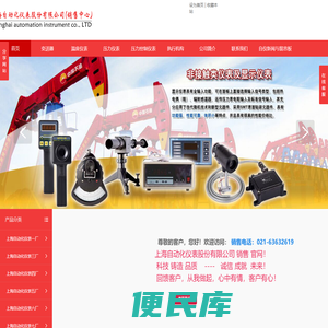 上海自动化仪表股份有限公司