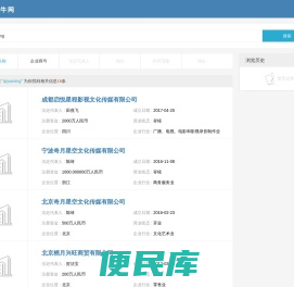 成都启悦星程影视文化传媒有限公司…搜索结果