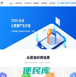 深圳市汇天下信息科技有限公司