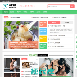 39百禾网