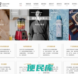 深圳商业摄影公司