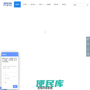 无线对讲系统