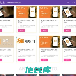 新媒体运营